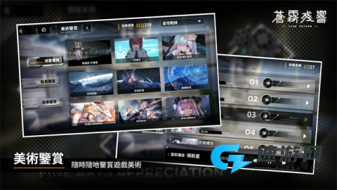 苍雾残响台服官网版