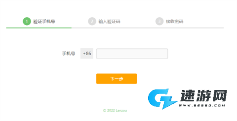 蓝奏云 第5张图