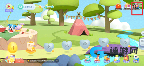 帮帮识字免费版 第1张图