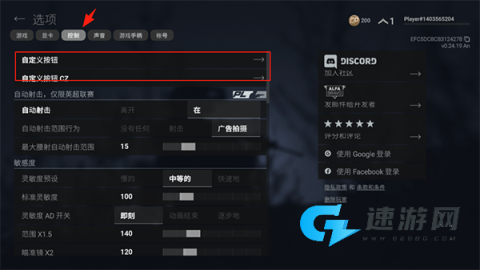 战斗大师官方版 第2张图