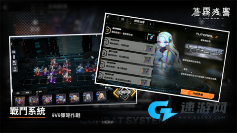 苍雾残响台服官网版