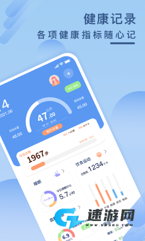 健康云记录 第2张图