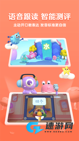 帮帮识字免费版