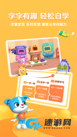 帮帮识字免费版