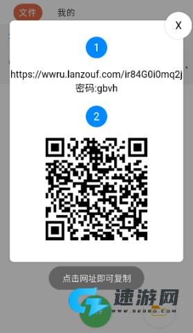 蓝奏云 第12张图