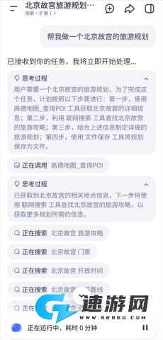 扣子空间 第2张图