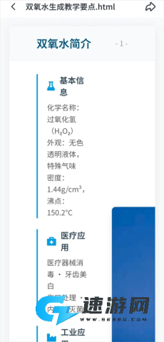 扣子空间 第4张图