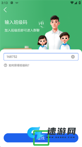 智慧中小学2025新版本 第3张图