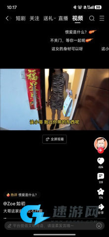 京东短剧 第2张图