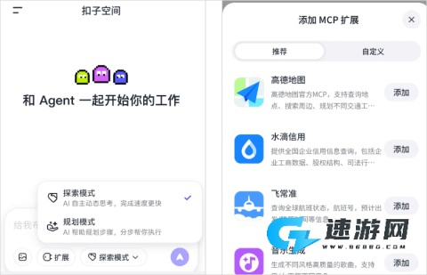 扣子空间 第1张图