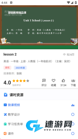 智慧中小学2025新版本 第7张图