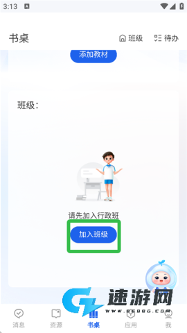 智慧中小学2025新版本 第2张图