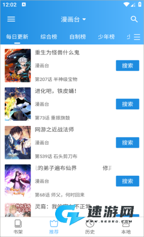 异次元漫画 第1张图