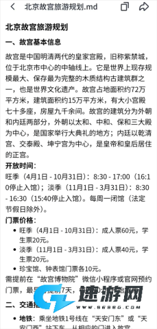 扣子空间 第3张图