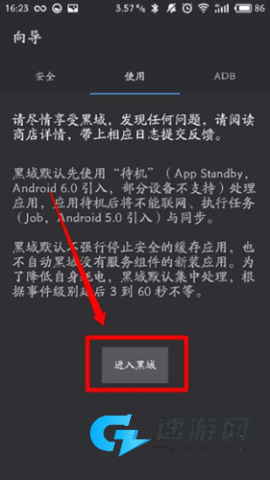 黑阈专业版 第4张图