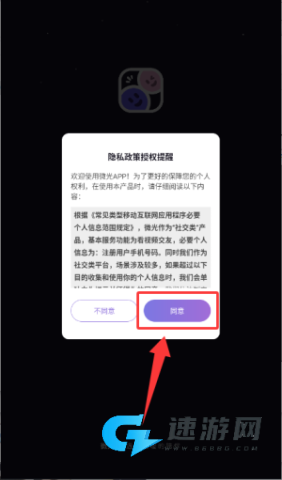 微光免费版 第3张图