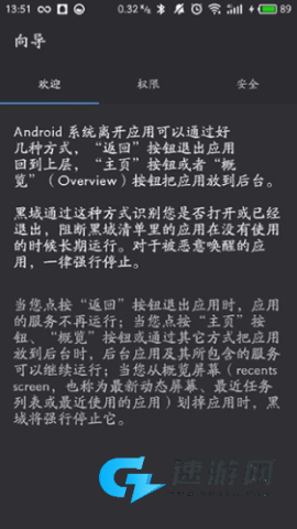 黑阈专业版 第2张图