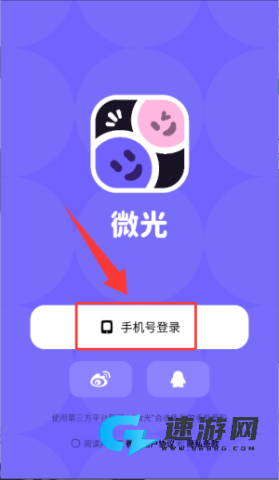 微光免费版 第4张图