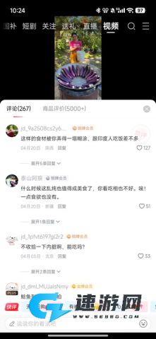 京东短剧 第4张图