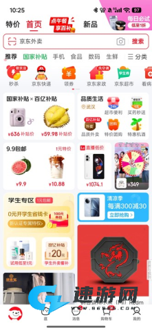 京东短剧 第1张图