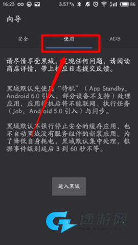 黑阈专业版 第3张图