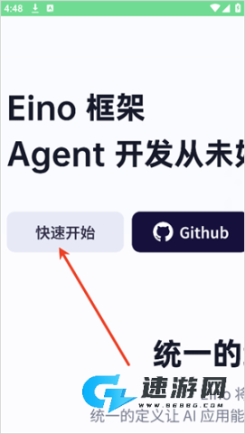 扣子空间 第6张图