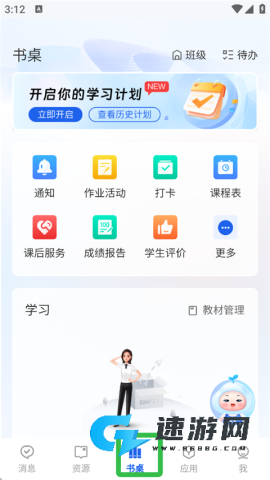智慧中小学2025新版本 第1张图