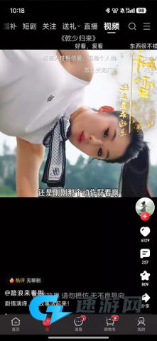 京东短剧 第3张图