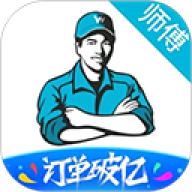 万师傅师傅版免费版