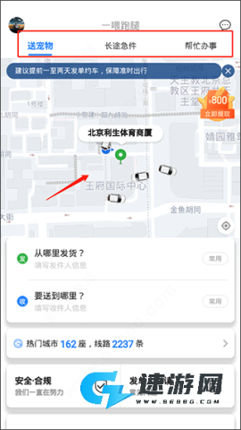 一喂宠物托运手机版 第5张图