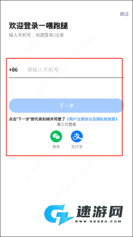 一喂宠物托运手机版 第3张图