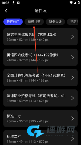 光影魔术手官网版 第6张图