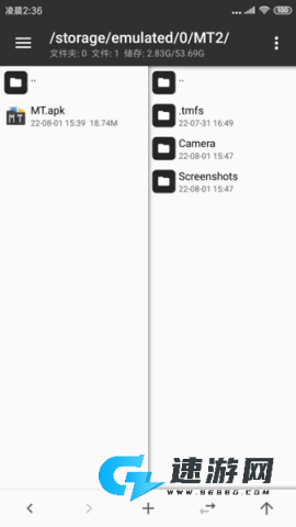 mt管理器2025最新版