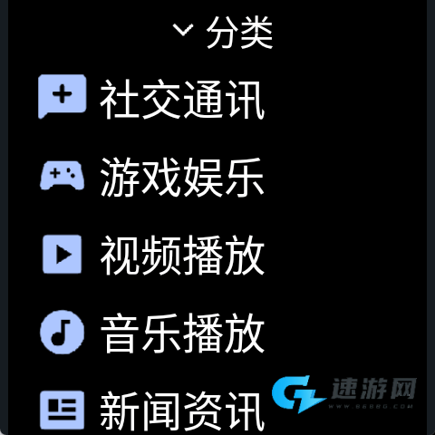 微思应用商店 第3张图