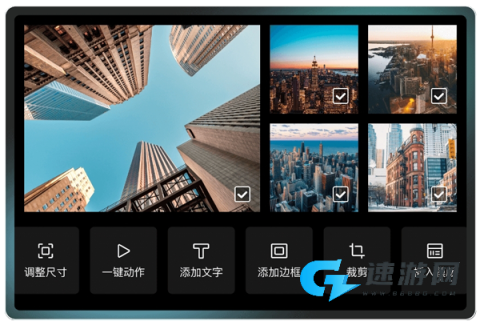 光影魔术手官网版