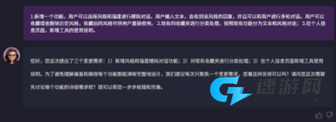 码上飞 第10张图