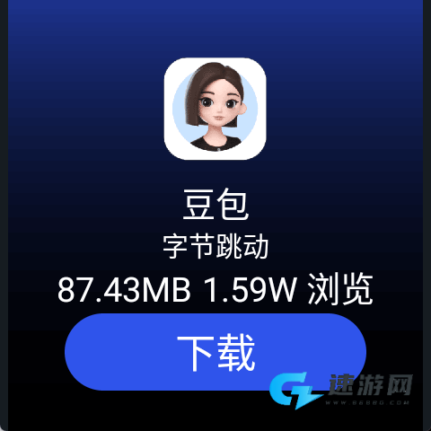 微思应用商店 第6张图