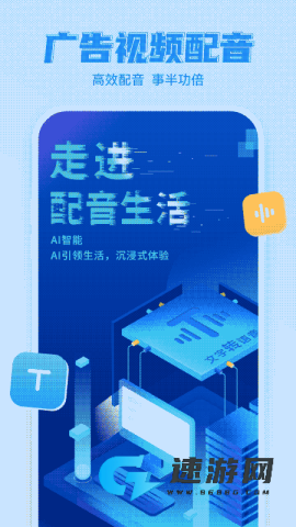 文字转语音工具