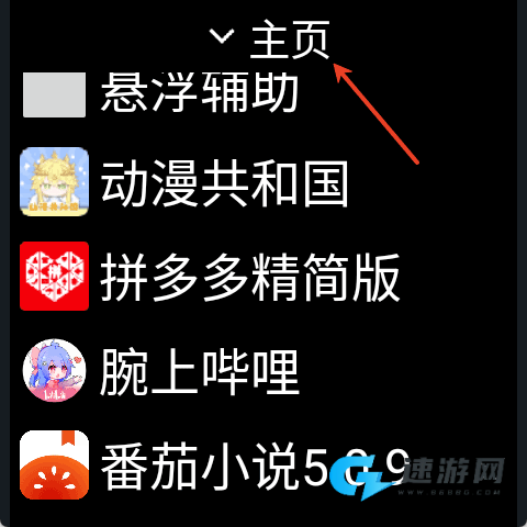 微思应用商店 第1张图