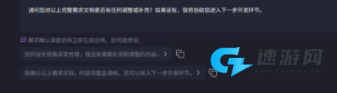 码上飞 第6张图