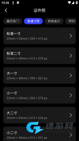 光影魔术手官网版 第7张图