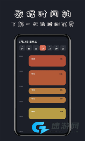 轻时光番茄钟官方版 轻时光番茄钟 第6张图