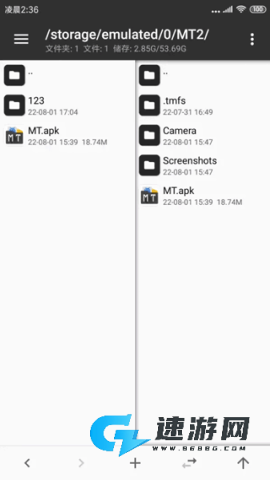 mt管理器2025最新版