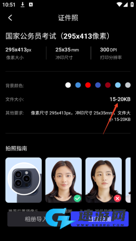 光影魔术手官网版 第13张图