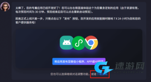 码上飞 第12张图