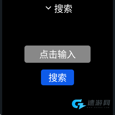 微思应用商店 第5张图