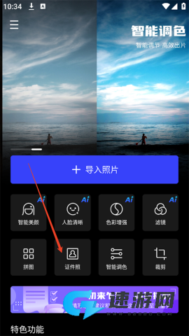 光影魔术手官网版 第5张图