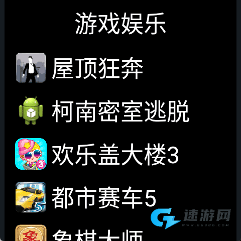 微思应用商店 第4张图