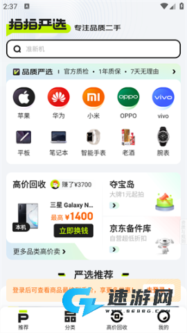 拍拍严选 第2张图