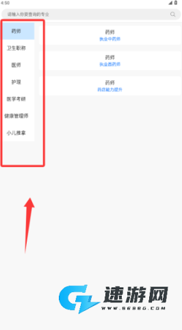 百通医学 第1张图